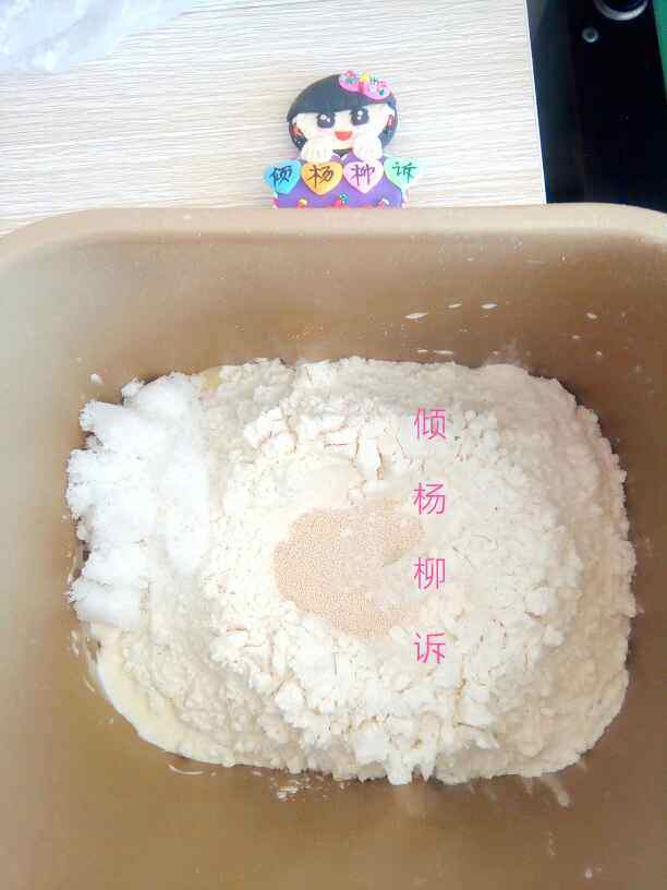 肉松火腿软面包步骤2