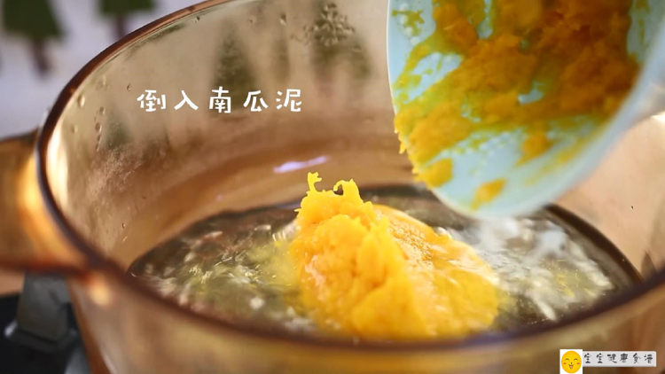 鱼丸南瓜汤步骤7