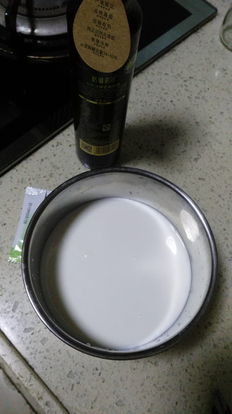 蓝莓枸杞酸奶步骤2