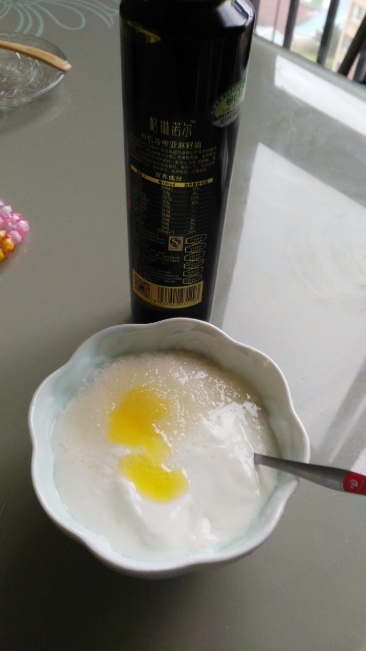 蓝莓枸杞酸奶步骤9