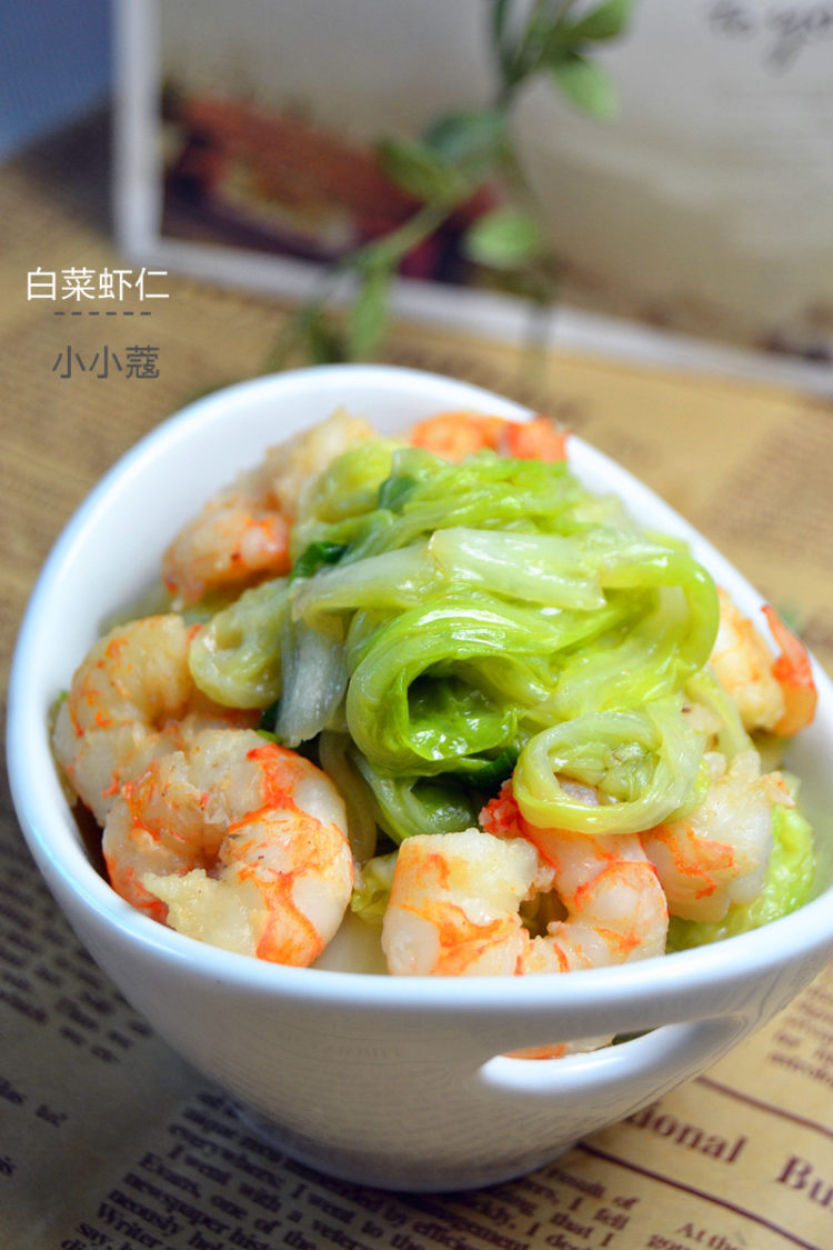 白菜虾仁步骤14