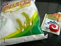 青菜大肉包步骤1