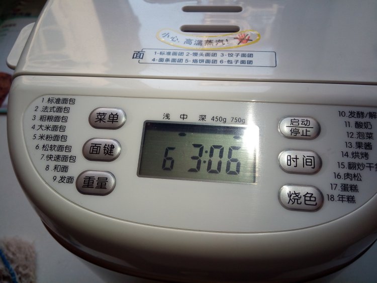 意式松软面包步骤13