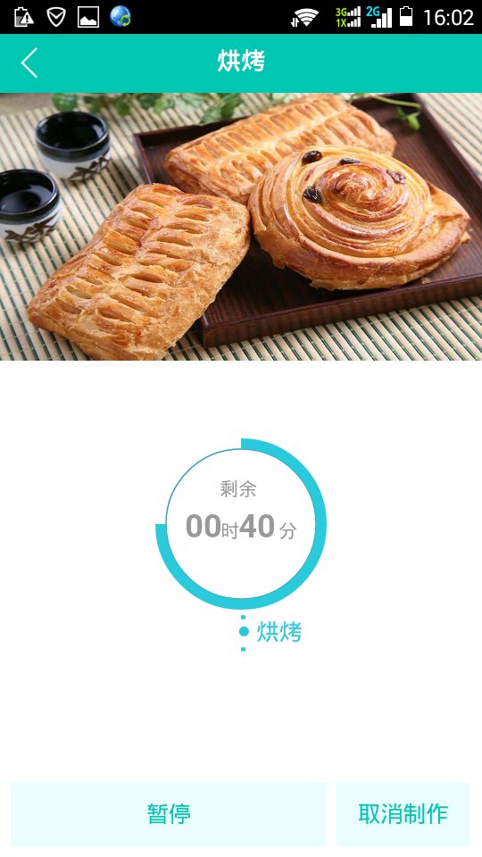 面包机版咖啡蛋糕步骤14