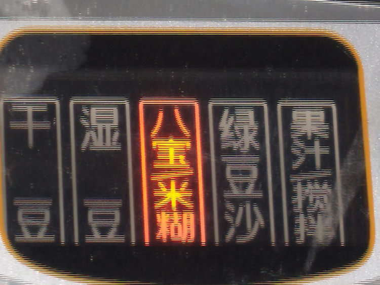 燕麦米糊步骤6