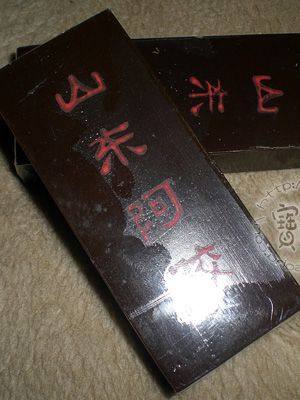 补气养血—阿胶糖步骤1