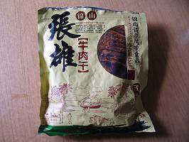 凉拌杂丁步骤7