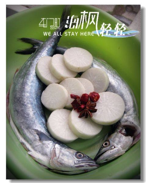 鲅鱼炖萝卜步骤1
