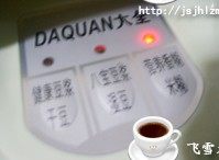 胡萝卜米糊豆浆步骤3