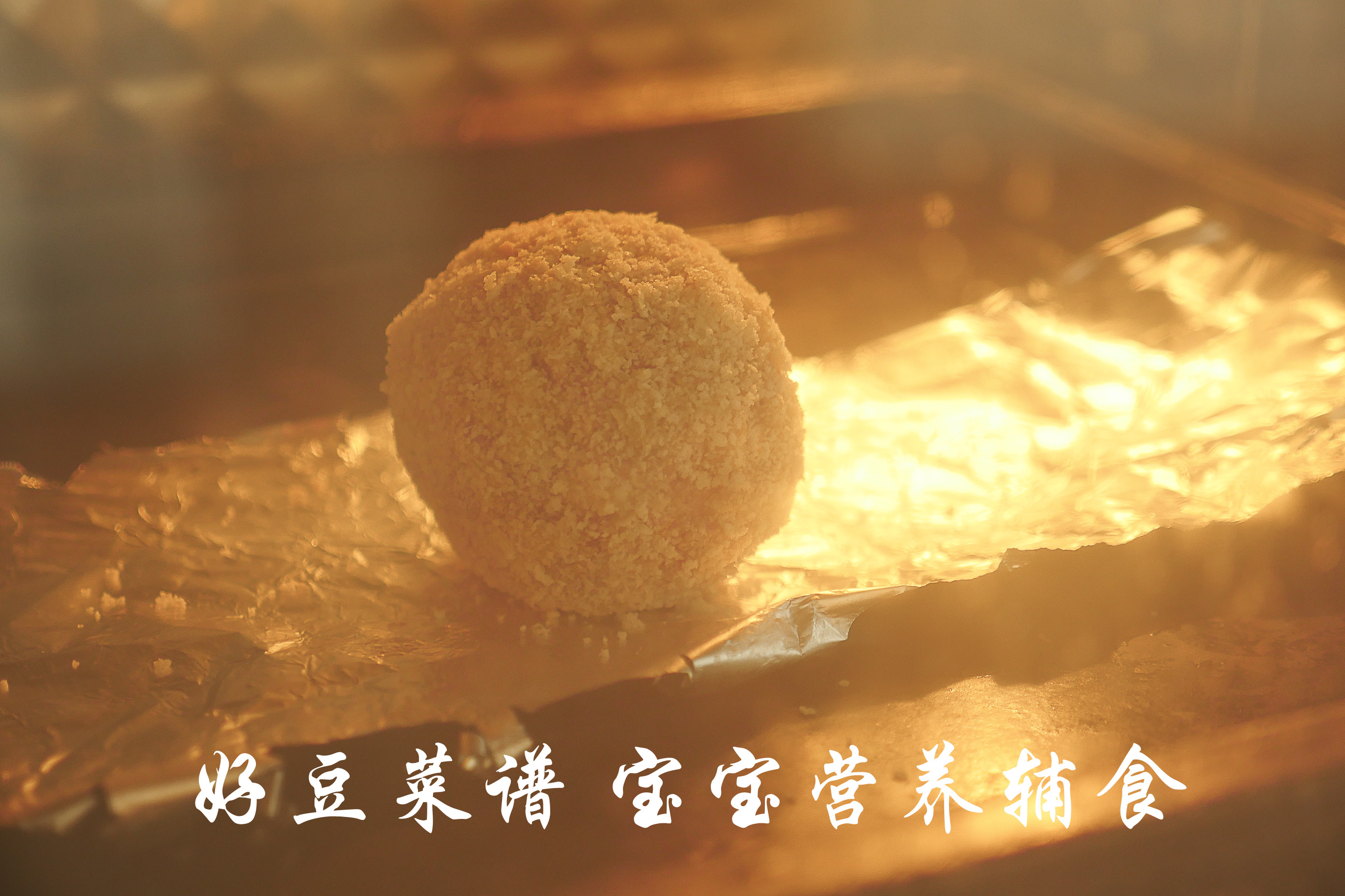 苏格兰蛋步骤14