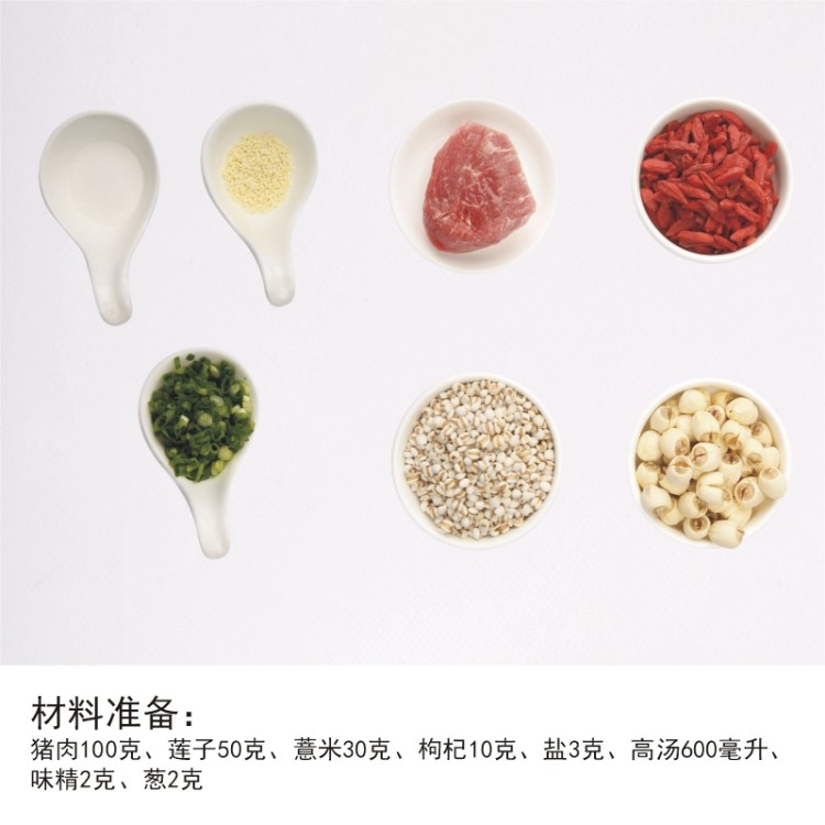 薏米莲子健身汤步骤1
