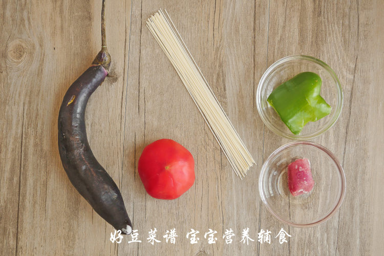 茄丁打卤面步骤1