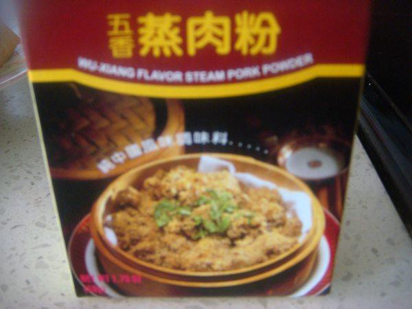 芋头粉蒸肉步骤4