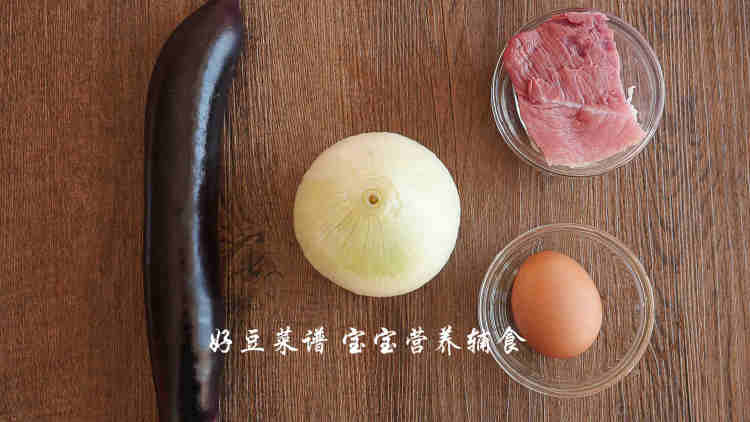 宝宝版蒸茄盒步骤1