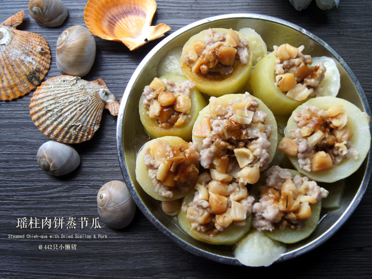 瑶柱肉饼蒸节瓜步骤9