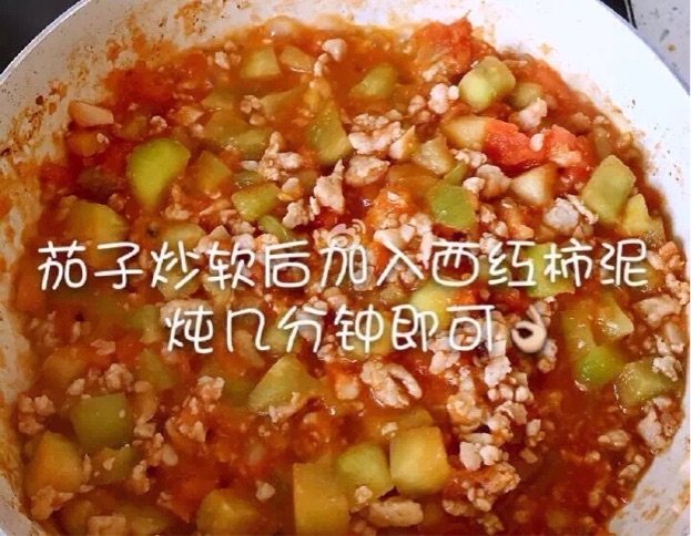 茄汁肉末拌面步骤6