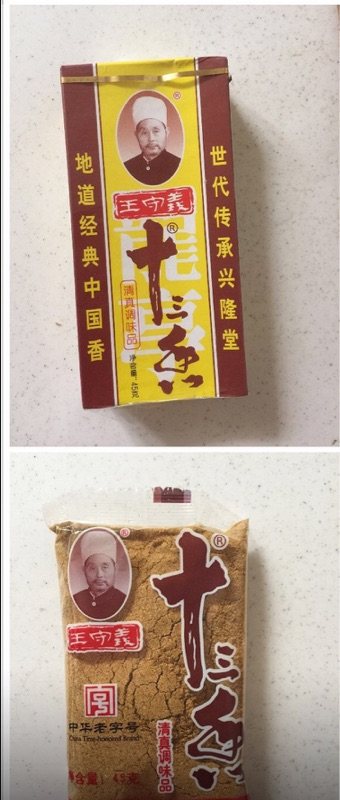 羊肉大葱馅儿包子步骤7