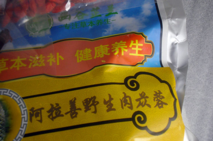 羊肉黑豆汤步骤2