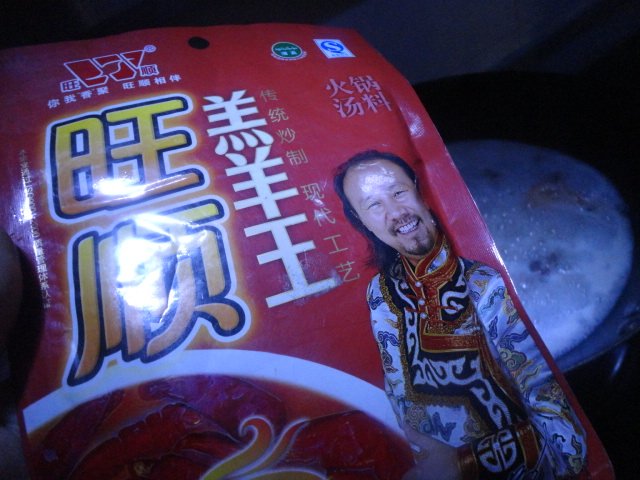 羊肉面条汤步骤6