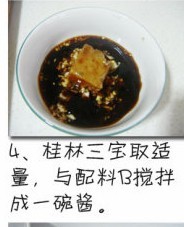桂林三宝炖羊肉步骤4