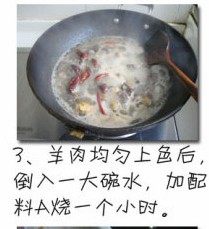 桂林三宝炖羊肉步骤3