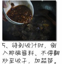 桂林三宝炖羊肉步骤5