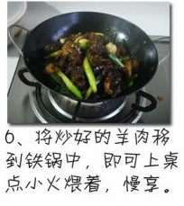 桂林三宝炖羊肉步骤6