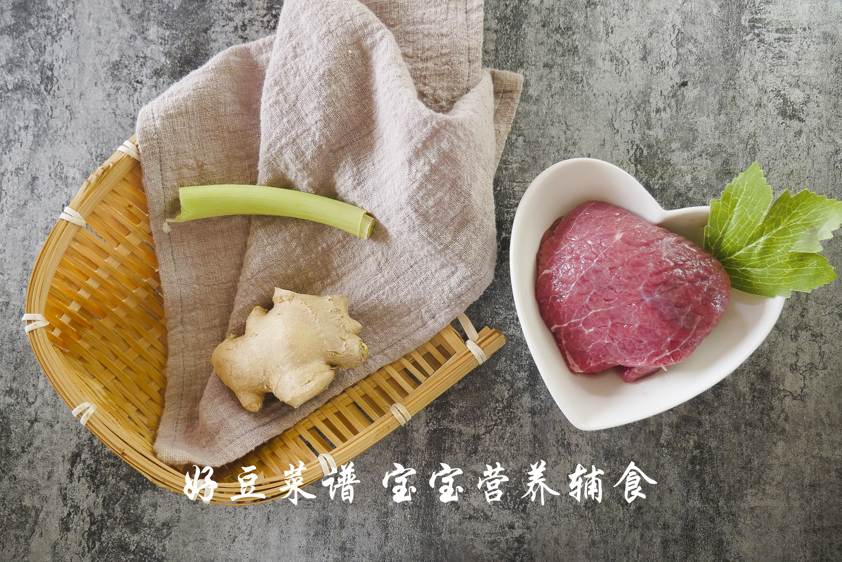 牛肉酥步骤1