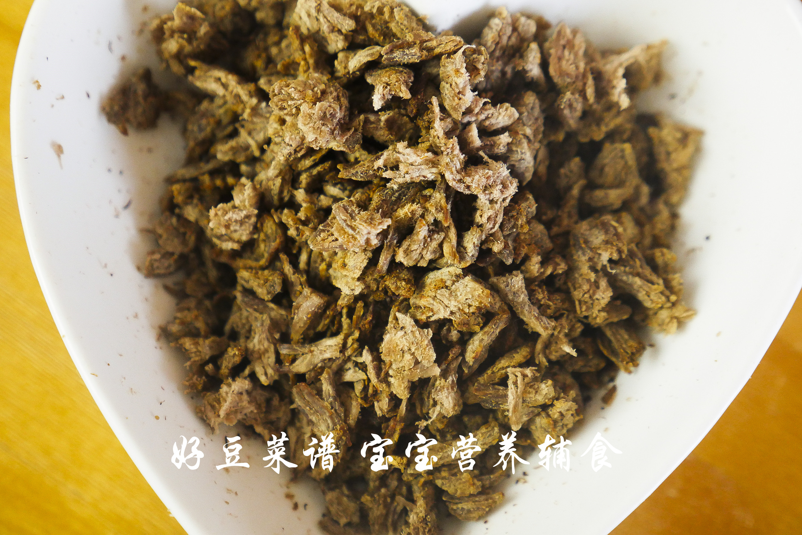 牛肉酥步骤13