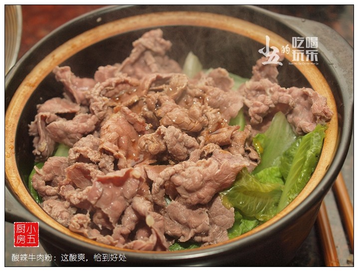 酸辣牛肉粉步骤11