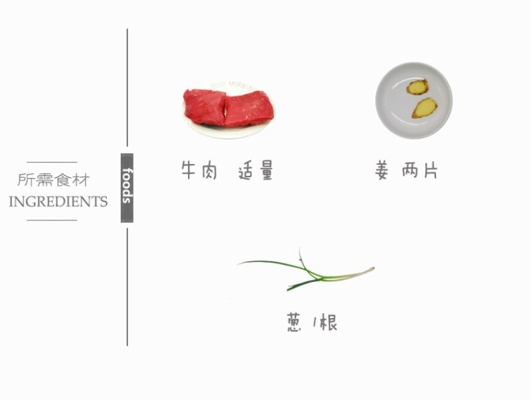 零添加牛肉松步骤1