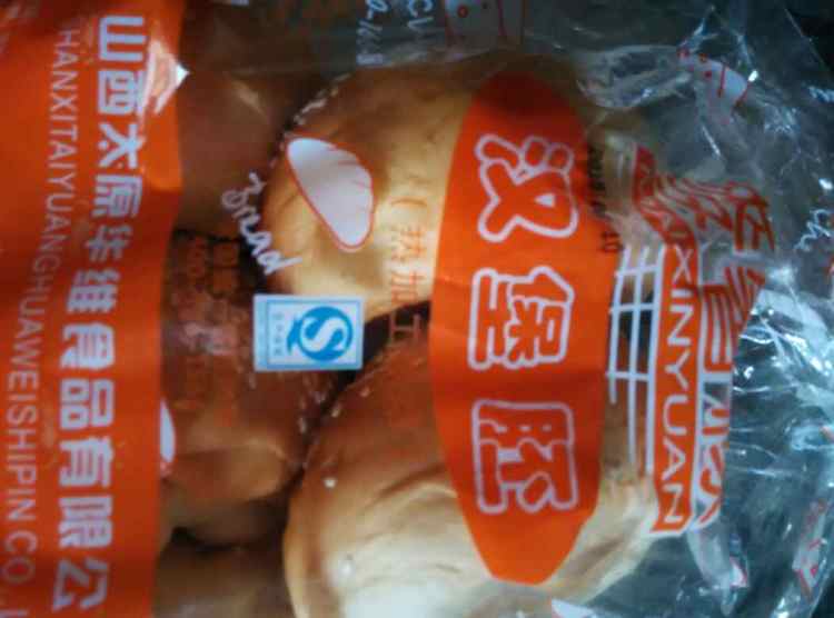 牛扒汉堡包步骤1