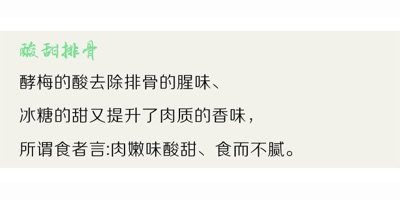 梅汁排骨步骤5