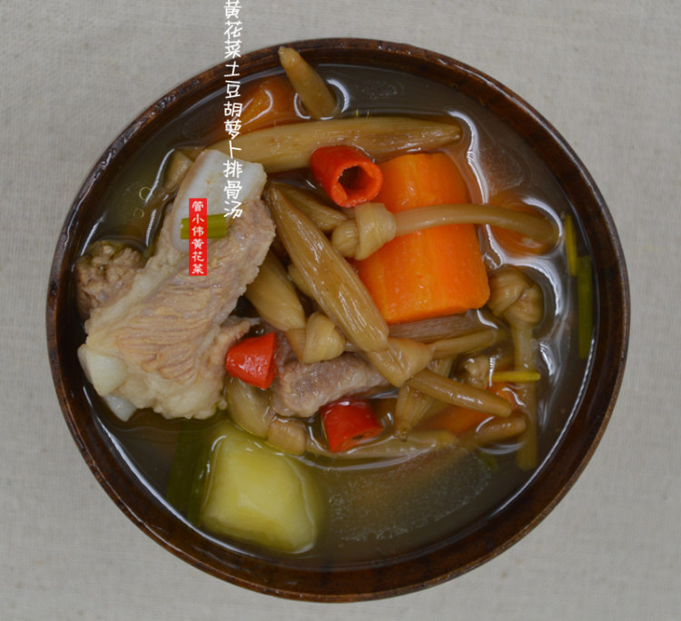 黄花菜土豆胡萝卜煲排步骤13