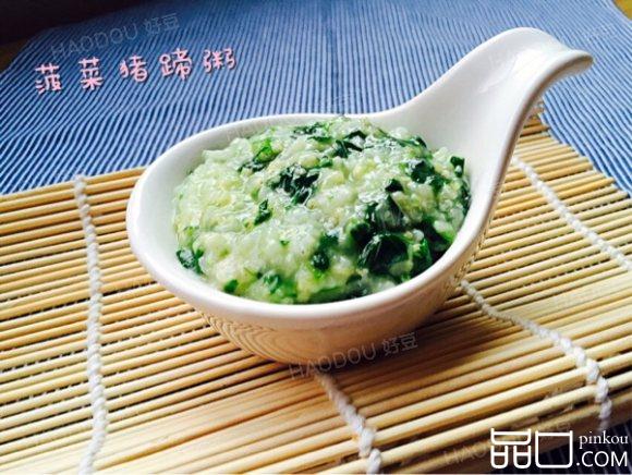 菠菜猪蹄小米粥
