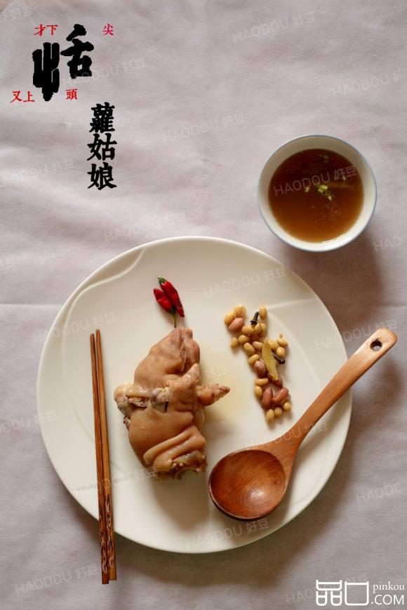 花生黄豆猪蹄汤