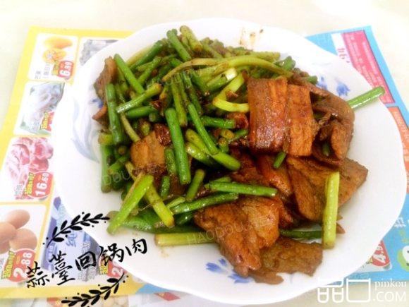 蒜薹回锅肉