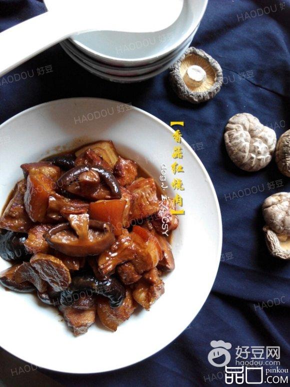 香菇红烧肉