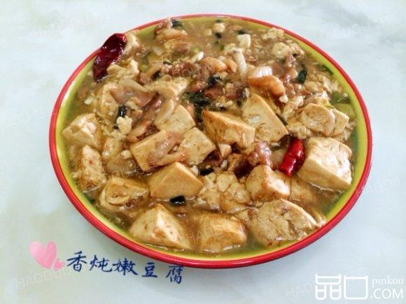 香炖嫩豆腐