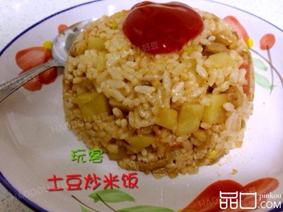 土豆炒米饭