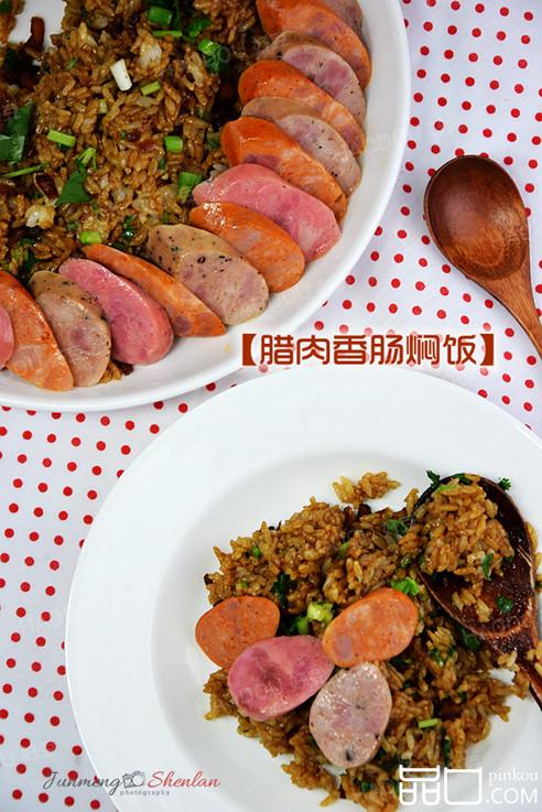 腊肉香肠焖饭