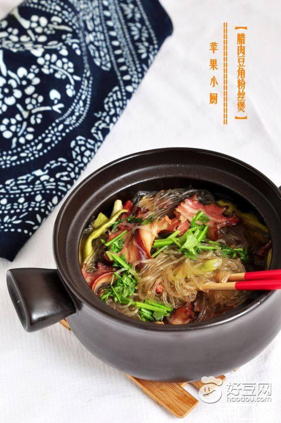 腊肉豆角粉丝煲