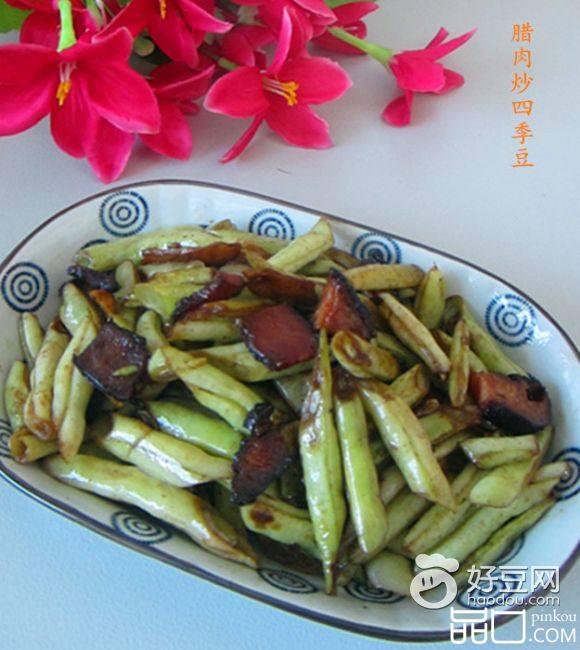 腊肉炒四季豆