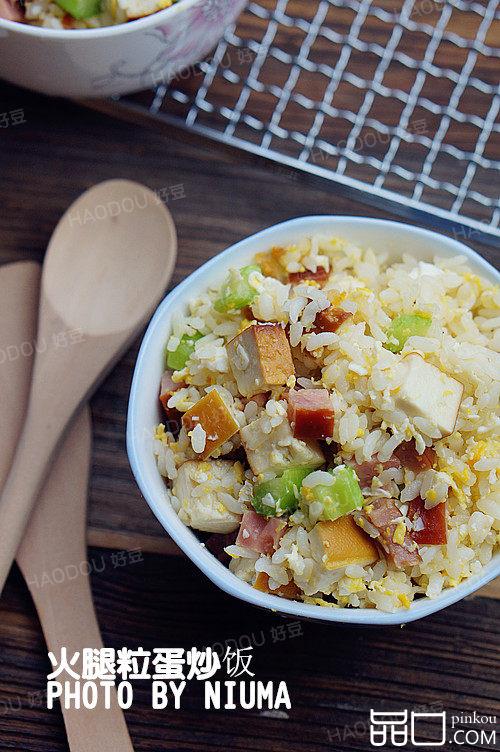 火腿粒蛋炒饭