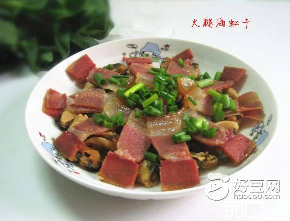 火腿蒸海虹干
