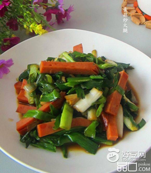 青蒜炒火腿