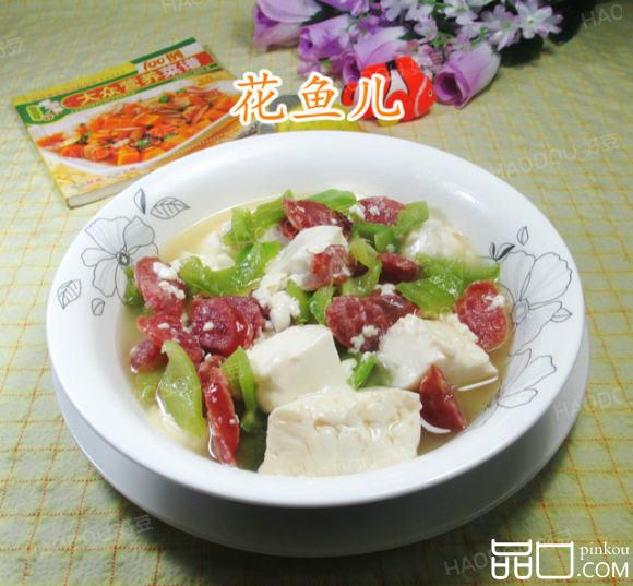 尖椒香肠豆腐