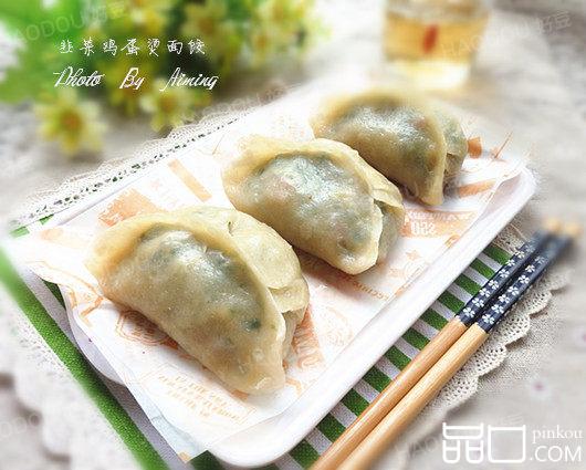 韭菜鸡蛋烫面饺