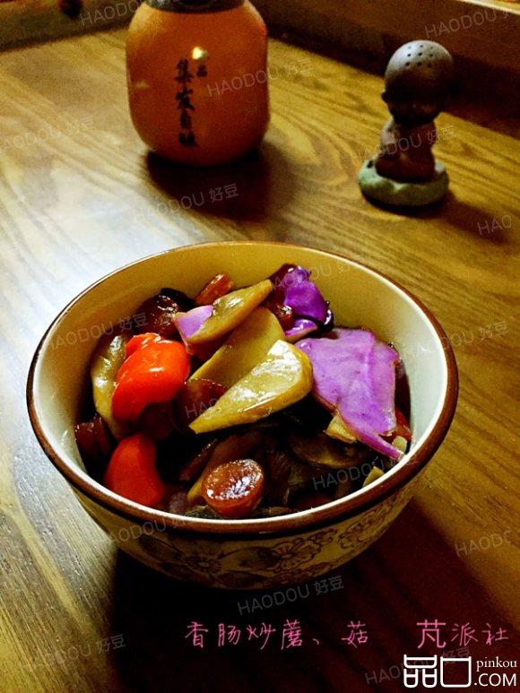 香肠炒蘑、菇