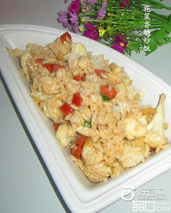花菜香肠炒饭